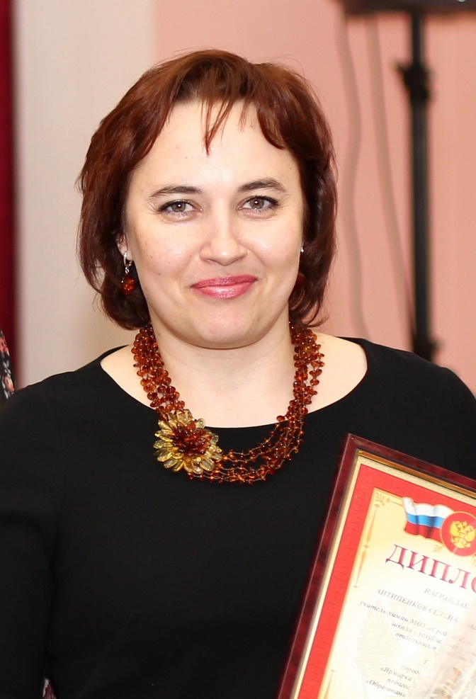 Антипенкова Елена Владимировна.